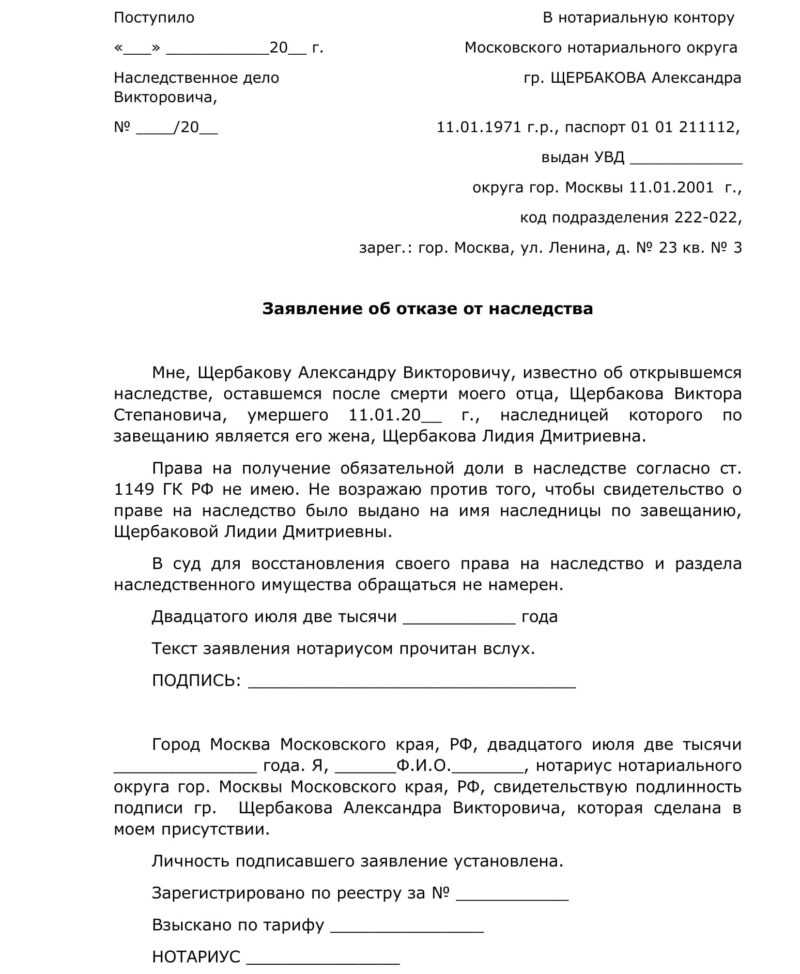 Можно ли отказаться от наследства после того как ты его принял: правила отказа и возможные трудности
можно ли отказаться от наследства после того как ты его принял: правила отказа и возможные трудности
