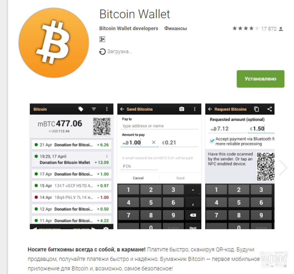 Банковский счет для bitcoin и других криптовалют