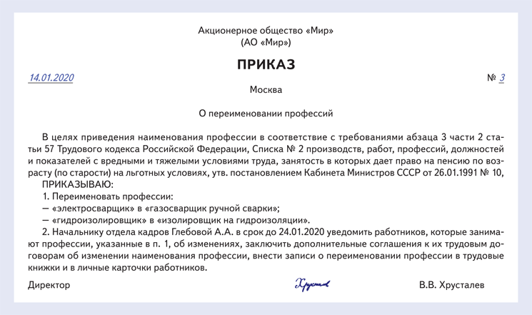 Электронные трудовые книжки