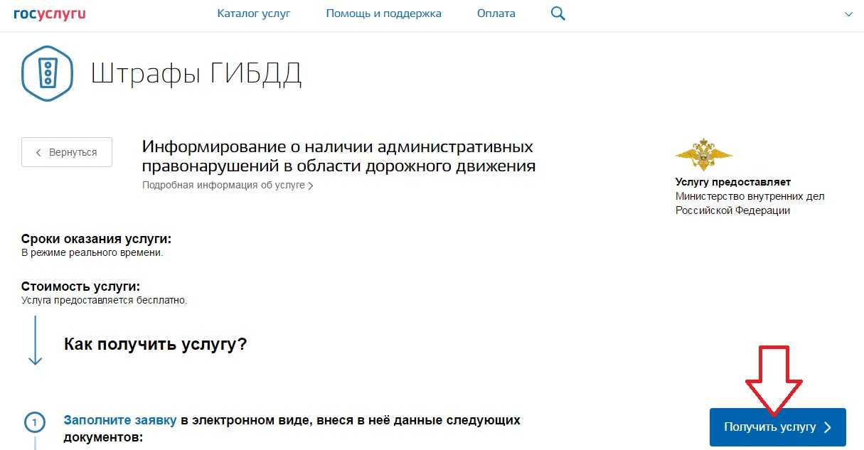 Проверка штрафов по инн юридического лица: где проверить наличие штрафов от налоговой, гибдд, фондов и росстата — дело модульбанка