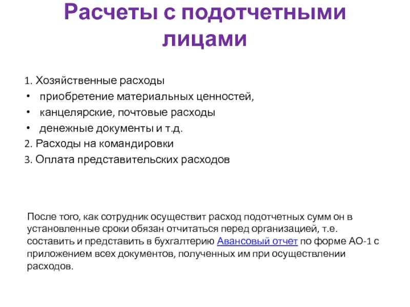 Нефискальный документ почты россии 2021 марками можно ли использовать в авансовом отчете — узнай на pravitzakon.ру