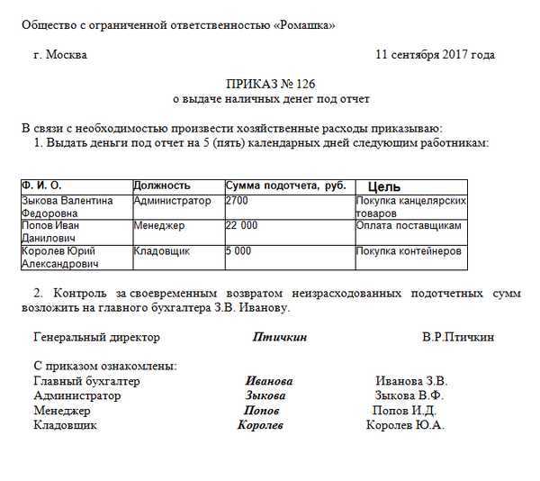 Электронные авансовые отчеты: а что, так можно?