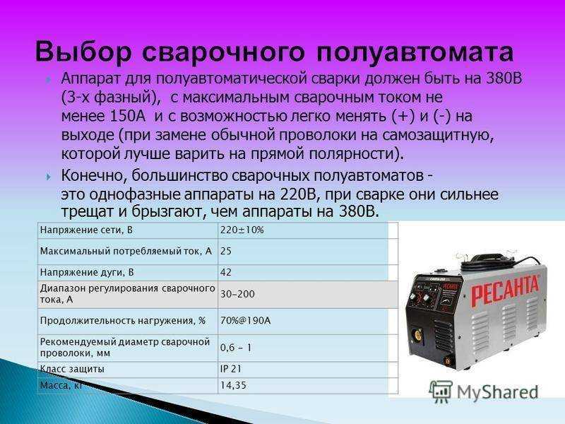 Все о сварочном полуатомате