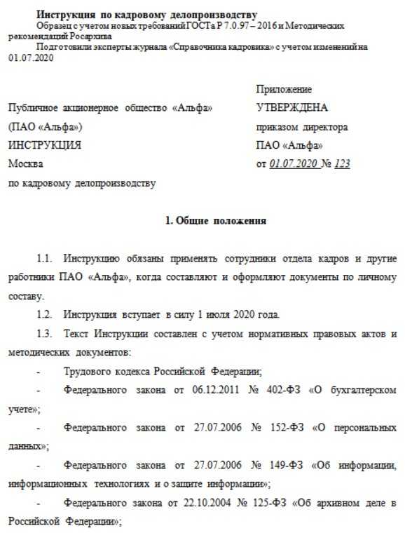 Отчёты при приёме сотрудника на работу в 2024 году
