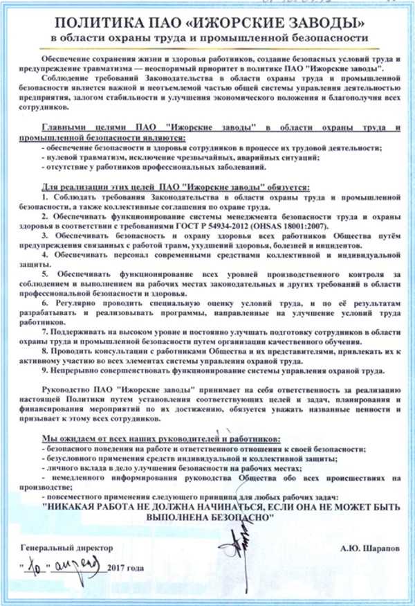 Государственное управление охраной труда в рф. как осуществляется