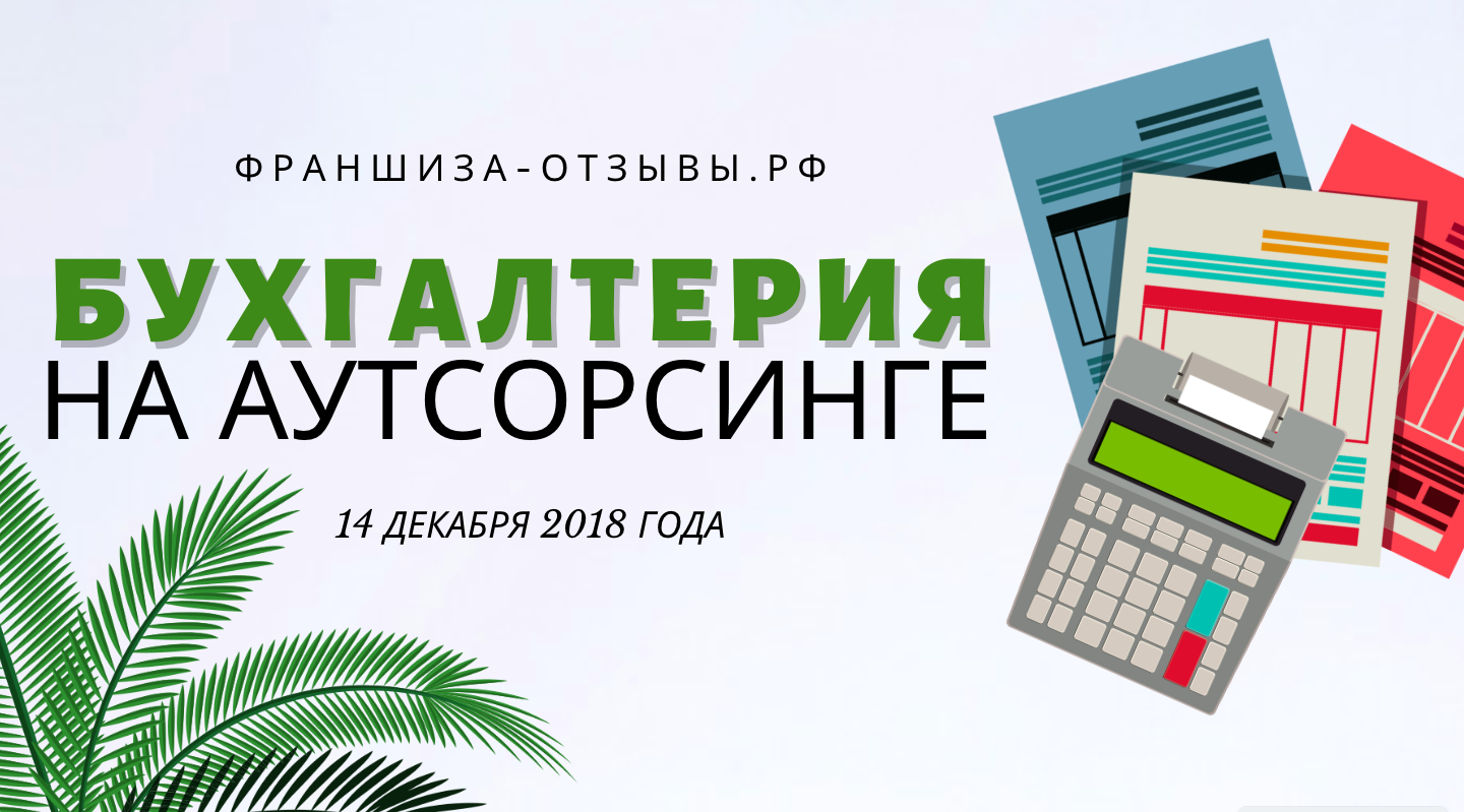 Может ли один и тот же человек быть главбухом в двух организациях одновременно  в одной   по трудовой книжке, то есть на основном месте работы, а в другой   по совместительству    читайте в нашей статье