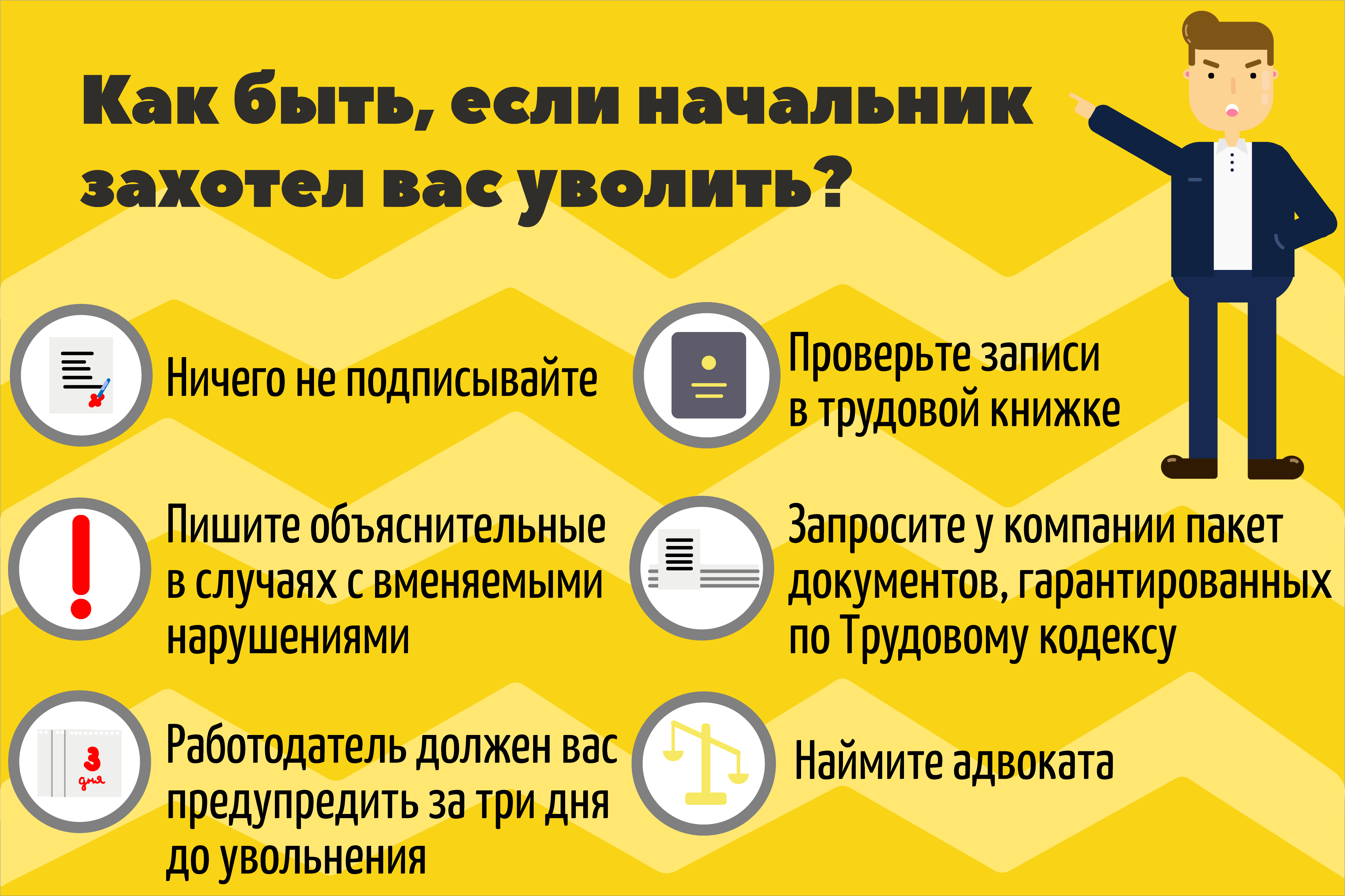 Увольнение по собственному в декрете