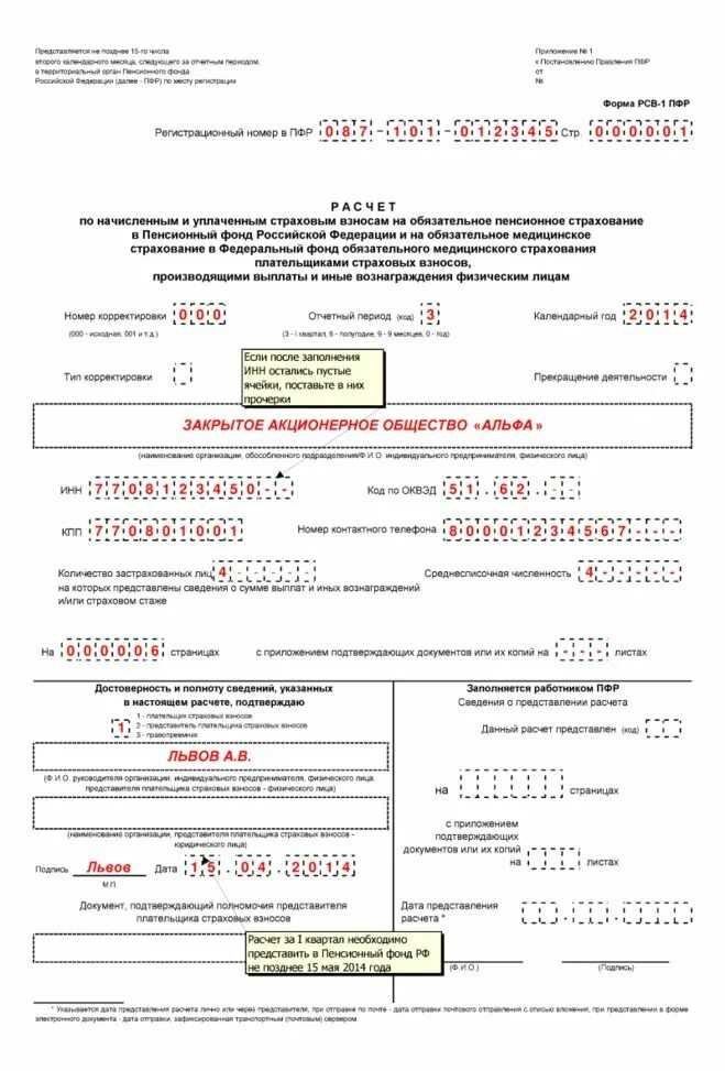 Форма п-2. сведения об инвестициях в нефинансовые активы