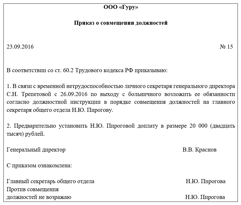 Как пишется врио в документах большими или маленькими буквами