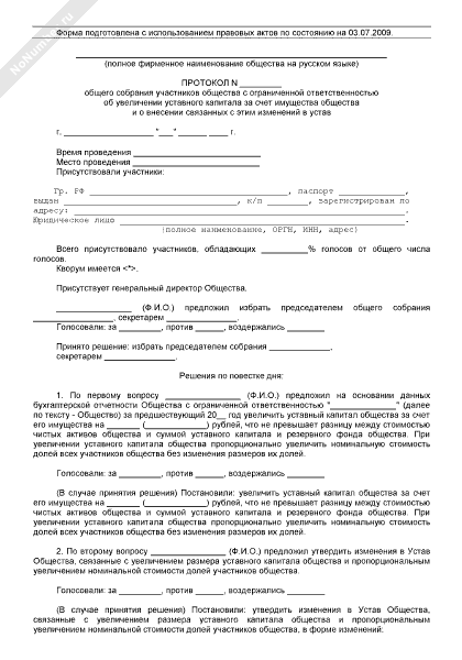 Уставный капитал - глоссарий кск групп