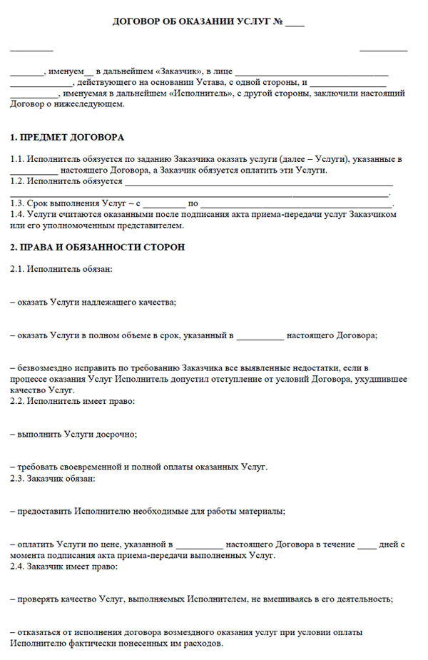 О налогах и о жизни: об административно-правовых и налоговых рисках заключения с физическим лицом договора гражданско-правового характера