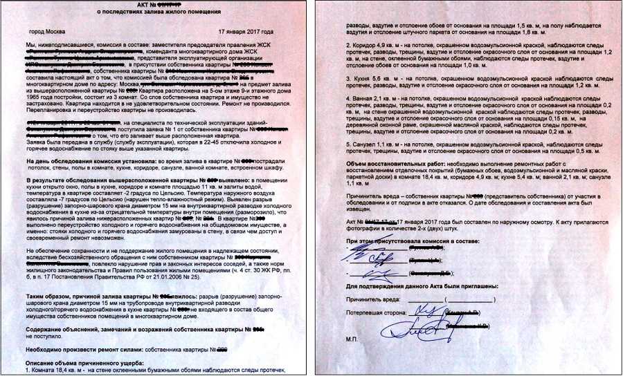 Решение о взыскании материального ущерба от залива квартиры (протечки, затопления)