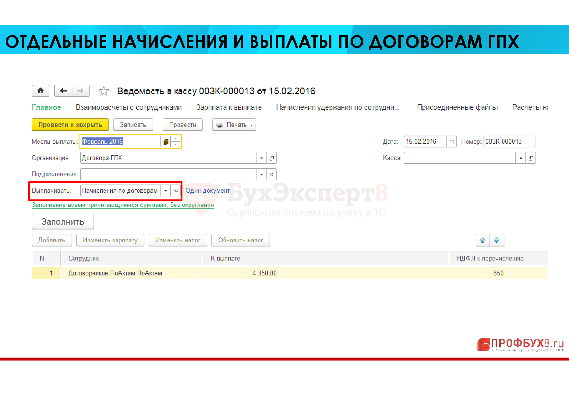 Как начислить взносы на обязательное пенсионное, социальное, медицинское страхование по гражданско-правовым договорам | налогобзор.инфо
