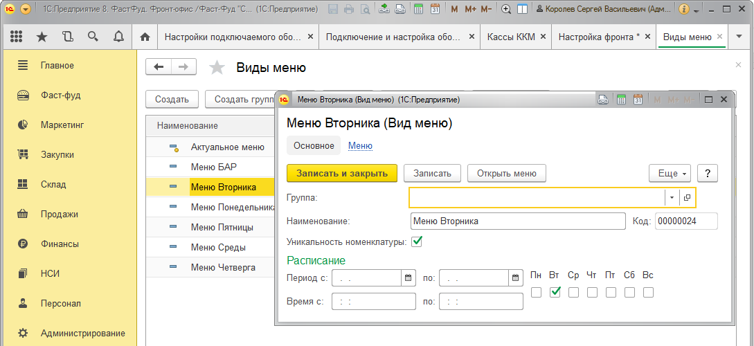 Все о платформе и лицензировании для начинающих и не только благодаря Сообществу учтены новейшие изменения лицензионной политики 1С