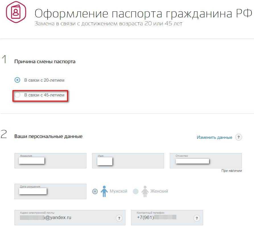 Замена паспорт рф через мфц: пошаговая инструкция