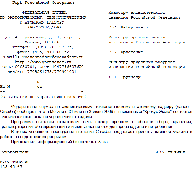 Акт на списание материалов в 1с