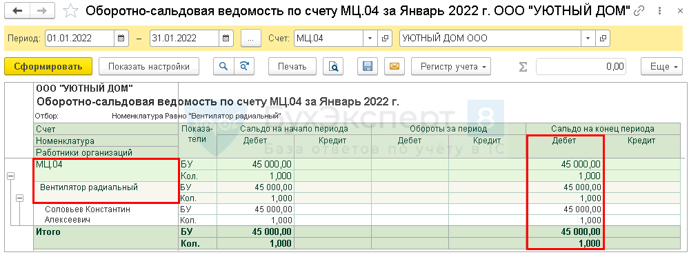 Новый фсбу 6/2020, обязательный с 2022 года