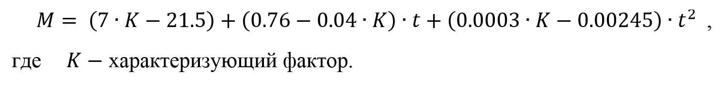 Масса нефтепродукта в резервуаре