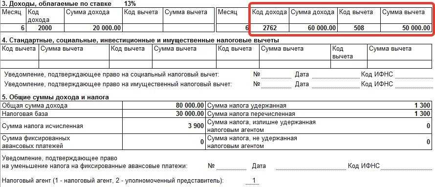 Госдума приняла закон с налоговыми преференциями военнослужащим и помогающим им