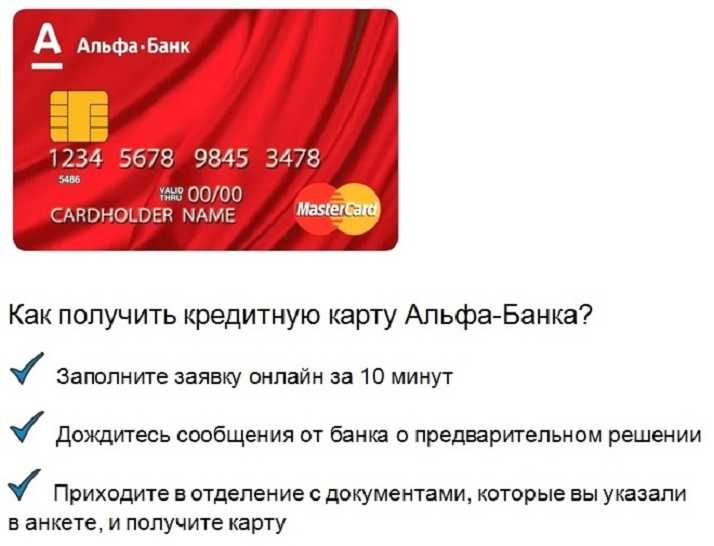 Подсказки по использованию и ответы на частые вопросы по альфа-карте - suay.ru