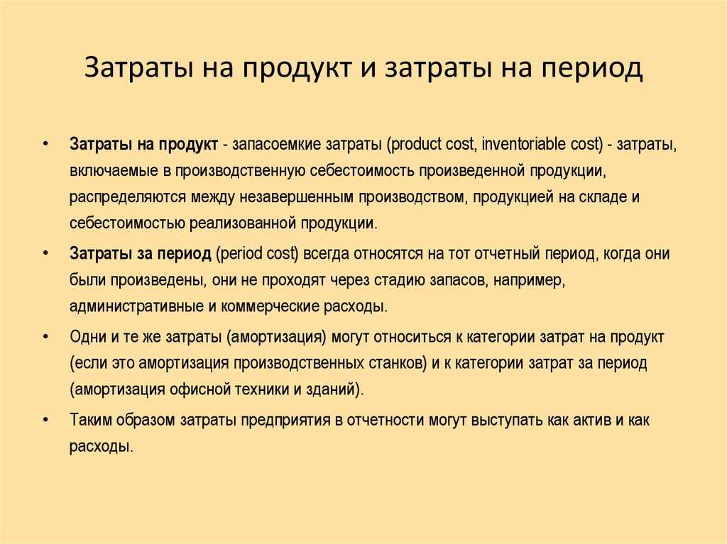Разбираемся в том, что относят к материальным затратам, какими они бывают и как их учитывать