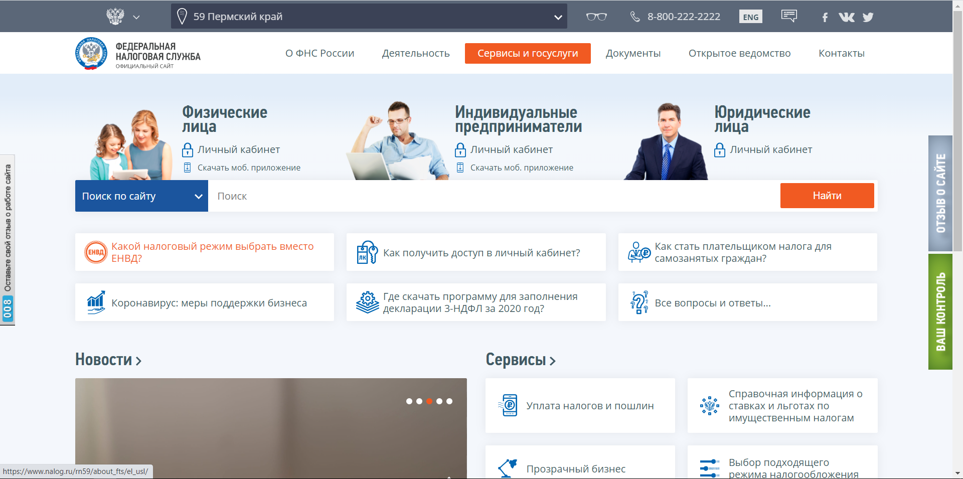 Фнс расширила перечень сведений, которые предоставляет платформа проверки контрагентов