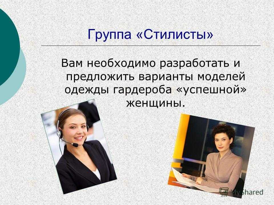 Как внешний вид влияет на карьеру женщин | рбк тренды