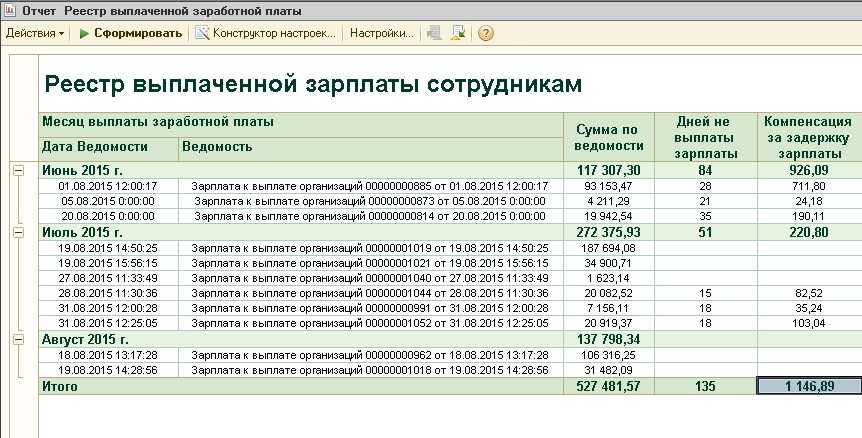 Как в 1с сформировать реестр документов