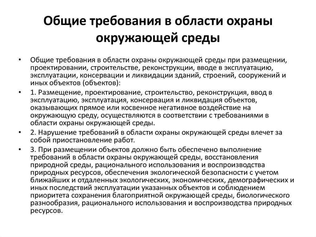 Проект охраны окружающей среды на заводах, разработка раздела оос - расчет и проектирование оос от компании ооо валентин галлис