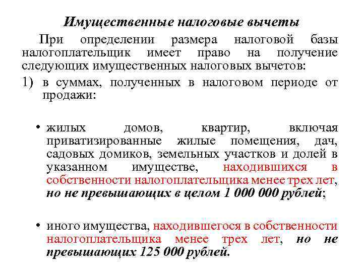 Ст 249 нк рф упрощенная система налогообложения – статья 249 налогового кодекса российской федерации