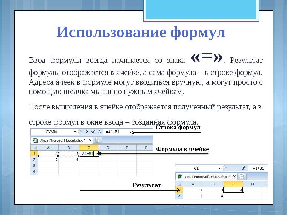 Пересчет отдельных формул в рабочей книге