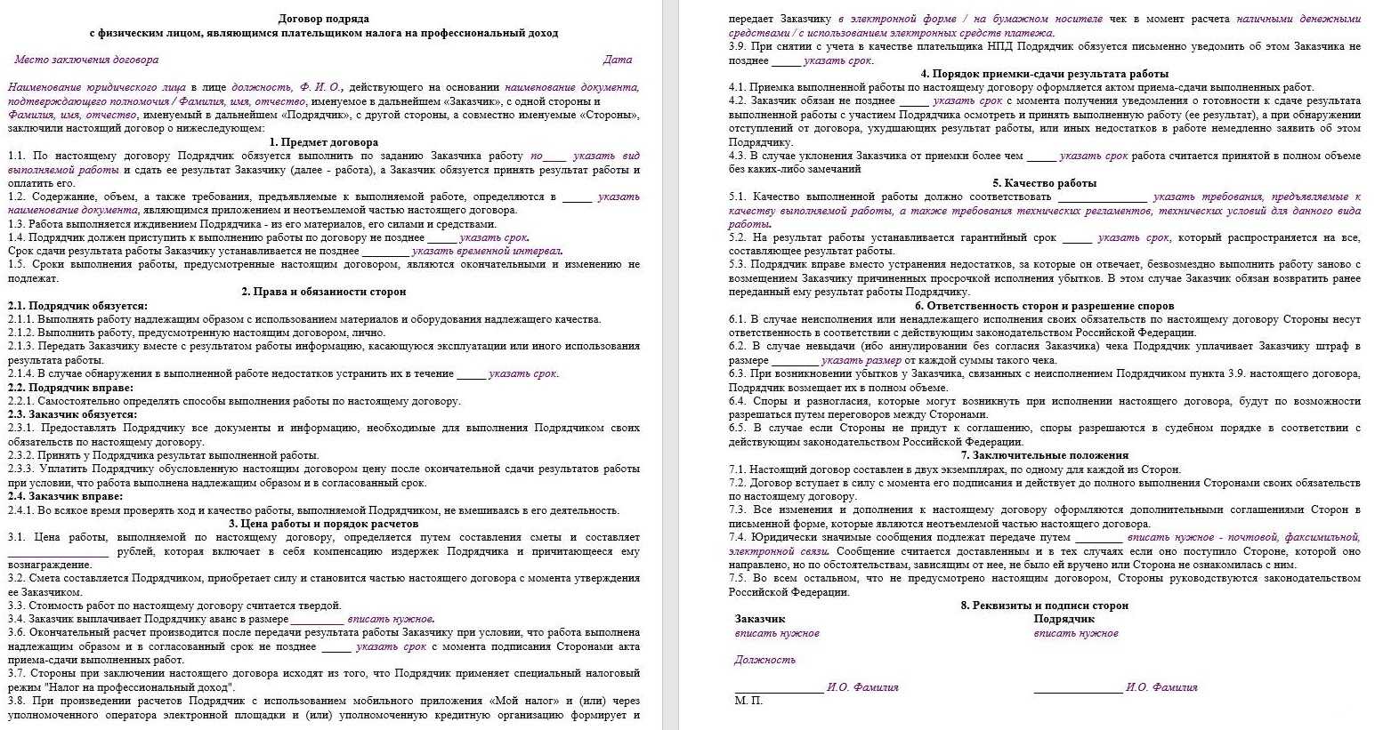 Как не волноваться и полюбить работу с самозанятыми: разбираем ее преимущества | rusbase