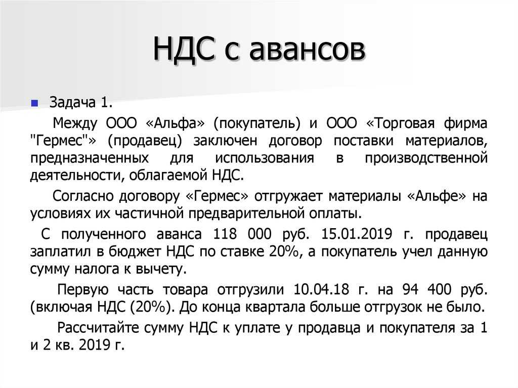 Что такое ндс