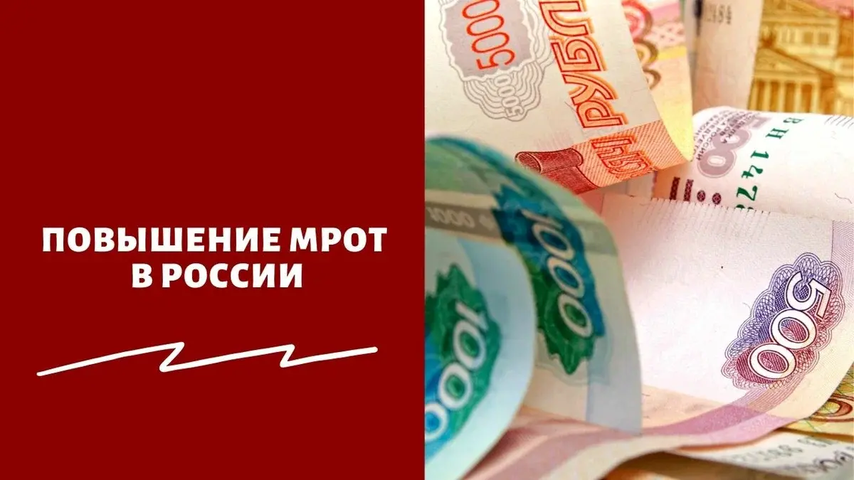 Мрот в 2024 году в россии: размер индексации по стране и регионам | bankstoday