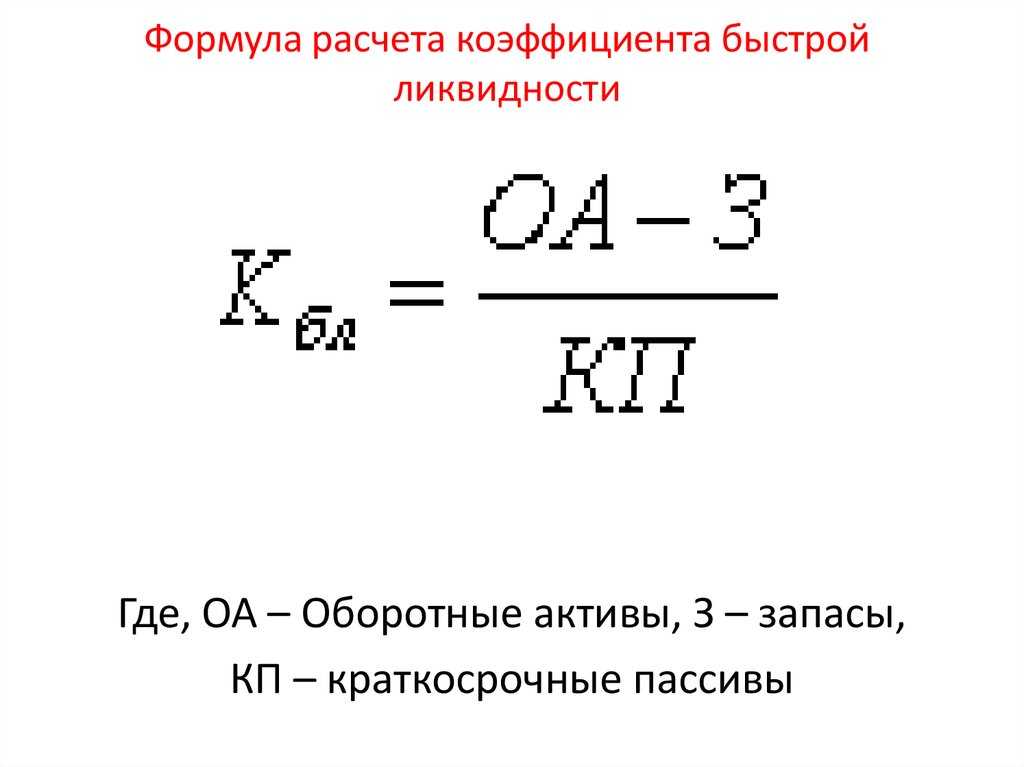 Анализ ликвидности баланса: что это, примеры с выводами