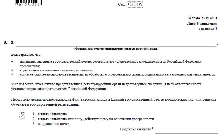 Как изменить индекс организации - лайфхакер