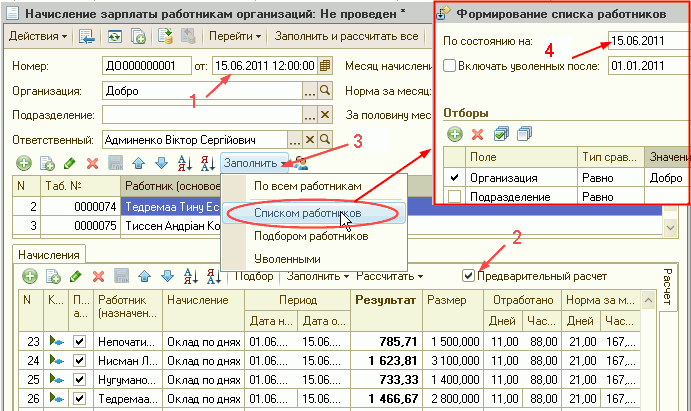 На сколько могут задержать зарплату на работе по закону