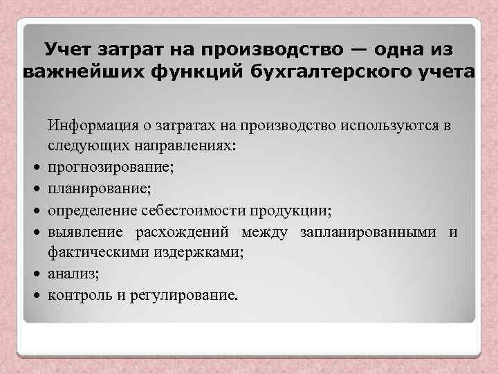 Счет 23 вспомогательные производства- примеры учета