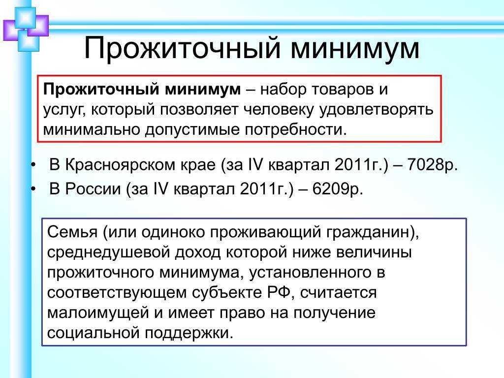 Мрот на ребенка в спб в 2024 году: размеры и изменения | законовед