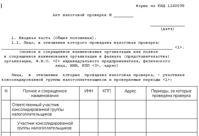 Возражение на акт налоговой проверки