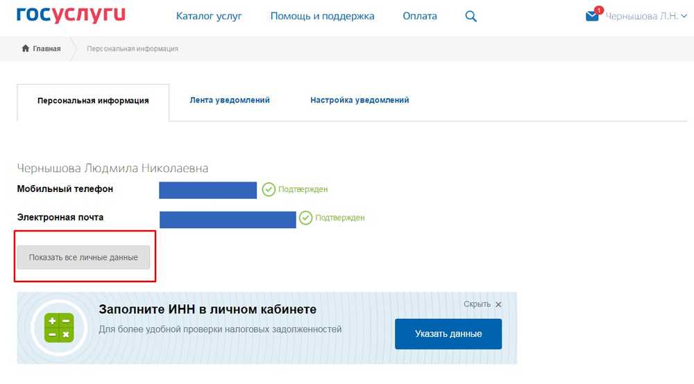 Как проверить начисления по больничному листу в фсс через госуслуги: пошаговая инструкция