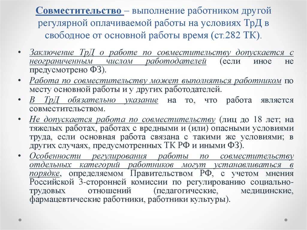 Компьютерное надомничество (телеработа) как одна из гибких форм занятости в xxi в. *