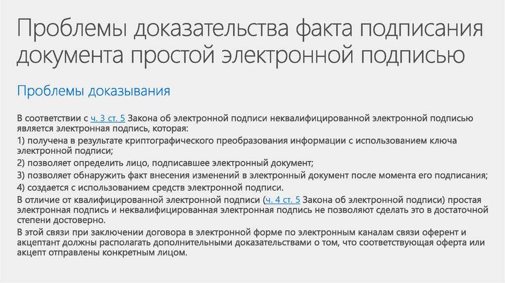 Отправка электронных документов