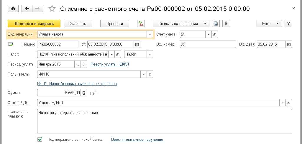 Как списать займ выданный другой организации