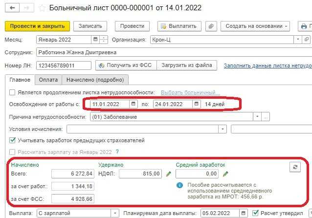 Что такое мрот и прожиточный минимум? какие изменения произошли в 2018 году