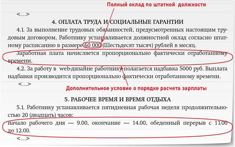 Ст. 133 трудового кодекса рф в текущей редакции и комментарии к ней