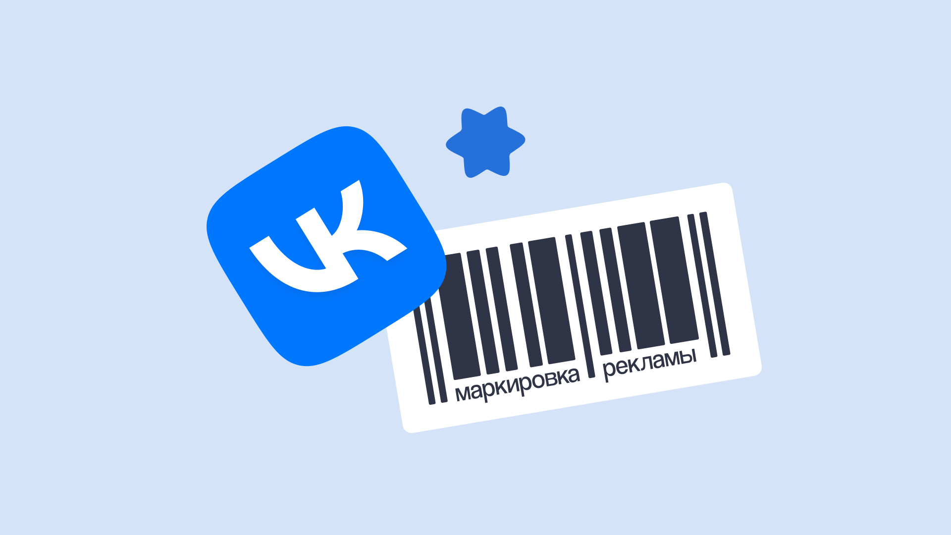 Как маркировать посевы в вк и тг - targethunter блог