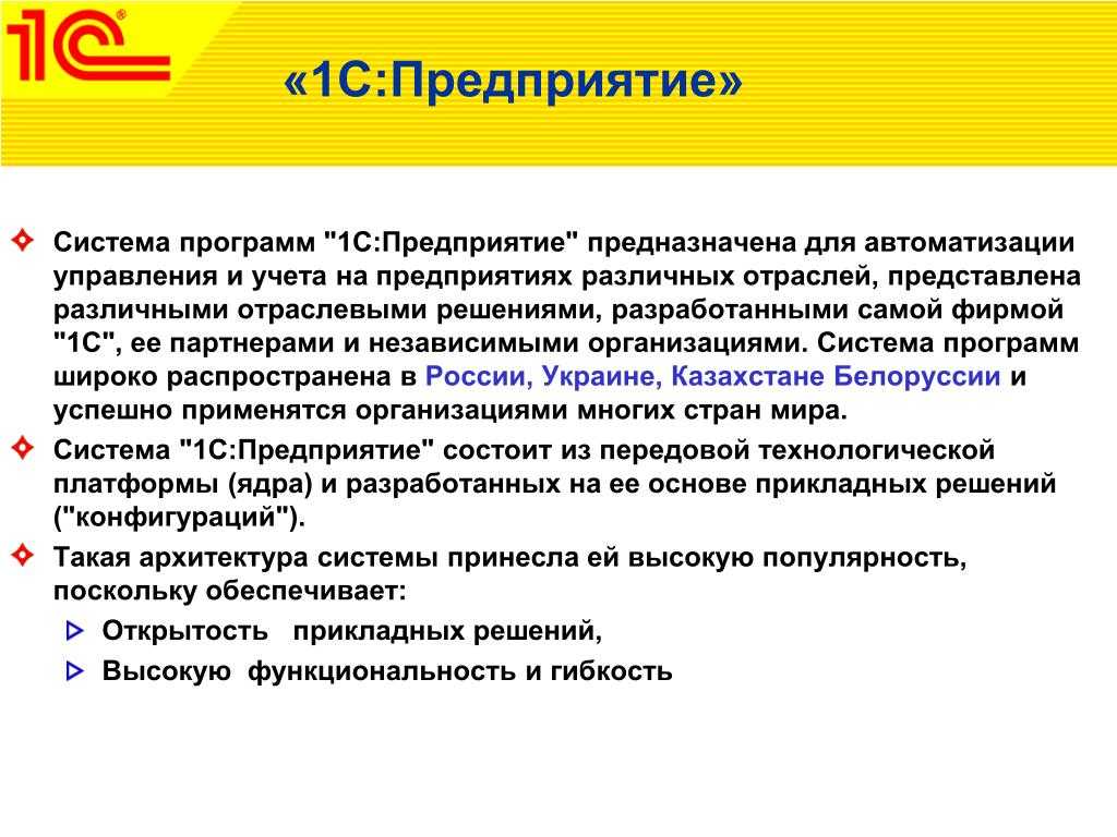 Выпущена новая версия 8.3 технологической платформы 1с:предприятие 8