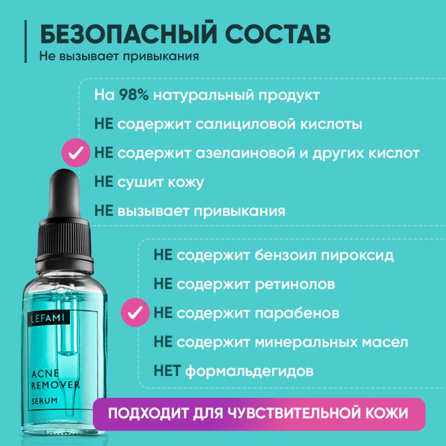 Как подобрать уход за проблемной кожей: на примере косметики lefami