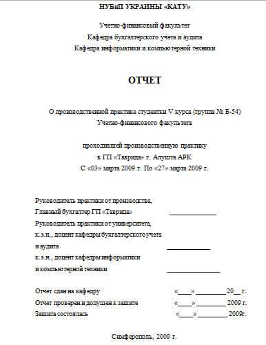 Производственная практика на предприятии отчет бухгалтера 2022: последние новости, изменения, советы
